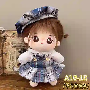 雄俊 软萌可爱学院风布偶娃衣 潮玩摆拍搭子 可水洗 玩偶周边