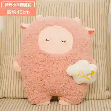 雄俊 梦云小羊 趴枕抱枕 护腰靠垫 玩偶 毛绒公仔