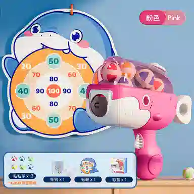 雄俊 鲸鱼球球枪 粘粘球标靶球类 射击 枪型玩具