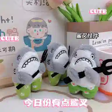 雄俊 搞怪鲨家帮 鲨鱼鲨雕鲨叉挂饰 玩偶 毛绒挂件