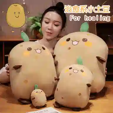 雄俊 南方小土豆前来报到！可爱软萌土豆 滚滚小团子 玩偶 毛绒公仔