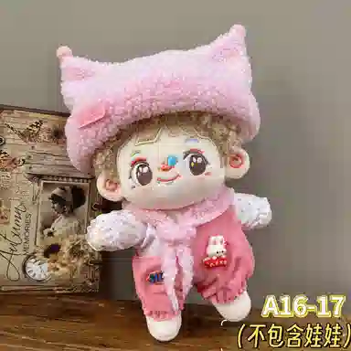 雄俊 软萌可爱学院风布偶娃衣 潮玩摆拍搭子 可水洗 玩偶周边