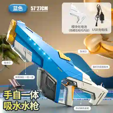雄俊 电动脉冲呲水枪 连续射击 手自一体吸水系列 枪型玩具