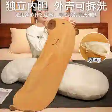 雄俊 佛系水豚长条枕 可爱靠枕 陪伴安抚 玩偶 毛绒公仔