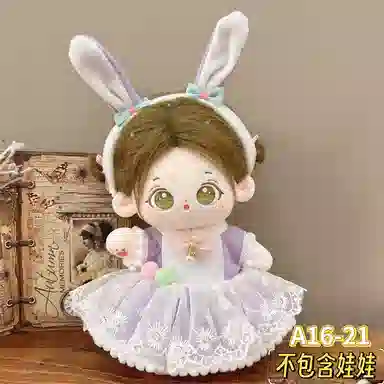 雄俊 软萌可爱学院风布偶娃衣 潮玩摆拍搭子 可水洗 玩偶周边
