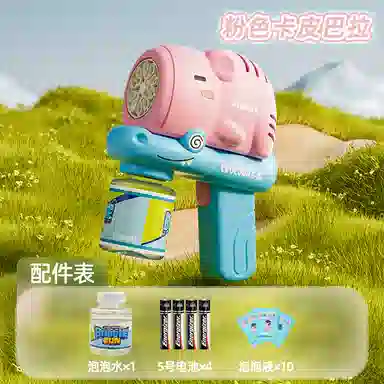 雄俊 卡皮巴拉泡泡机 手持电动 枪型玩具