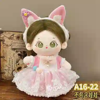 雄俊 软萌可爱学院风布偶娃衣 潮玩摆拍搭子 可水洗 玩偶周边