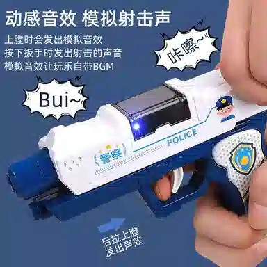 雄俊 声光电动警察手枪 投影枪 枪型玩具