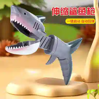 雄俊 逗你开心没商量 咬手鲨鱼恐龙弹簧枪 玩具