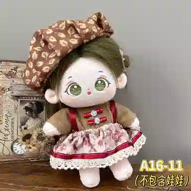雄俊 软萌可爱学院风布偶娃衣 潮玩摆拍搭子 可水洗 玩偶周边