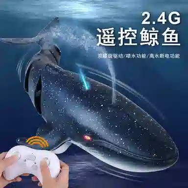 雄俊 电动遥控仿真鲨鱼系列  炫酷灯光 可喷水 玩具