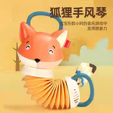 雄俊 狐狸手风琴 安抚音乐启蒙仿真音乐 早教益智玩具