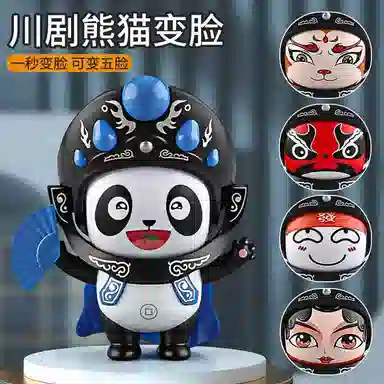 雄俊 超萌超可爱熊猫变脸娃娃有趣国潮风 玩具