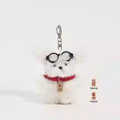 雄俊 超软萌眼镜小奶狗挂饰 卡通创意长耳朵背包奶油小狗 玩偶 毛绒挂件