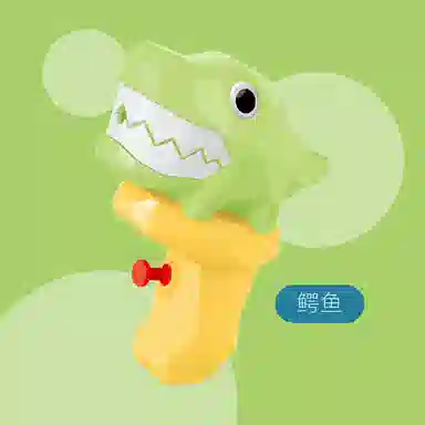 雄俊 可爱小水枪鲨鱼恐龙 鳄鱼 河豚系列 可喷水 户外戏水 枪型玩具