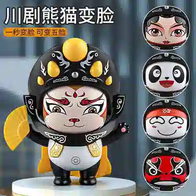 雄俊 超萌超可爱熊猫变脸娃娃有趣国潮风 玩具
