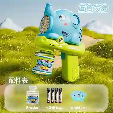 雄俊 卡皮巴拉泡泡机 手持电动 枪型玩具