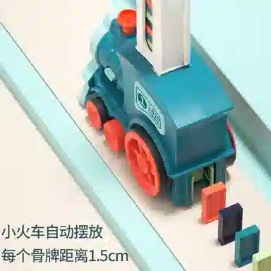 雄俊 电动小火车 自动投放多米诺骨牌 早教益智玩具