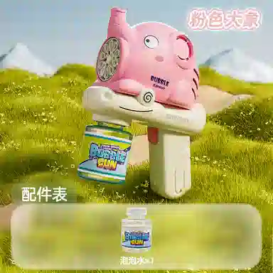雄俊 卡皮巴拉泡泡机 手持电动 枪型玩具