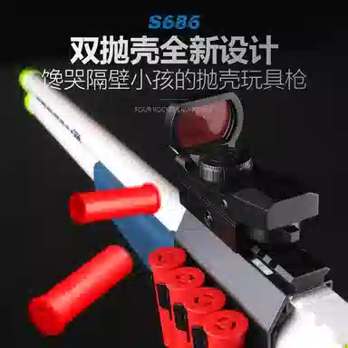 s686 xm1014