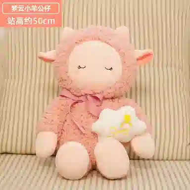 雄俊 梦云小羊 趴枕抱枕 护腰靠垫 玩偶 毛绒公仔