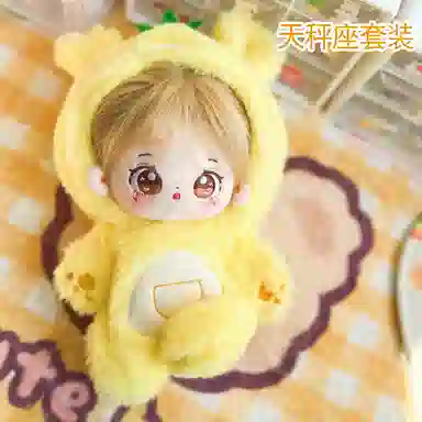 雄俊 十二星座炸毛棉花娃娃 水瓶座巨蟹座金牛座白羊座射手座天蝎座人偶换装玩具 玩偶 毛绒公仔