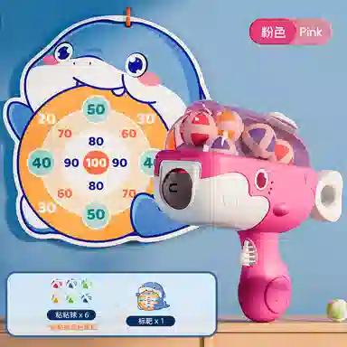 雄俊 鲸鱼球球枪 粘粘球标靶球类 射击 枪型玩具