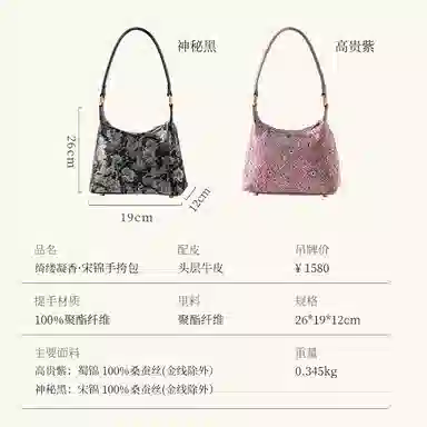 上海故事 新中式国风桑蚕丝妈妈长辈轻奢高级 牛皮 单肩包 常规 女款 多色