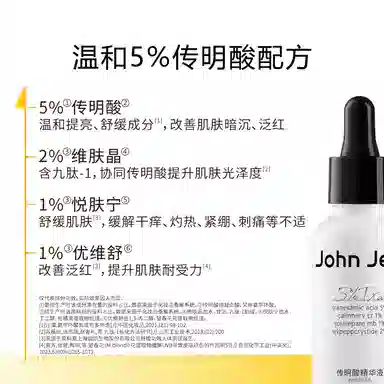 JohnJeff 3 2.0 15ml+30ml