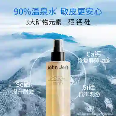 JohnJeff 0.12 200ml