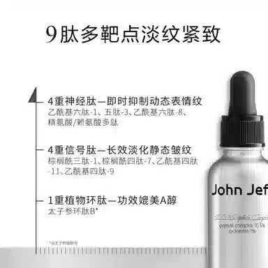 JohnJeff 30ml