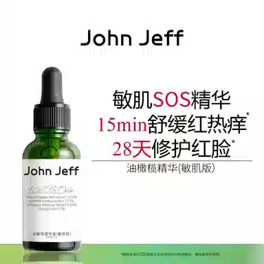 JohnJeff 1.325 15ml