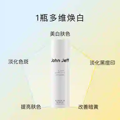 JohnJeff 0.499377 30ml50ml