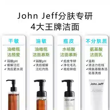 JohnJeff 150g