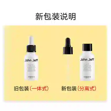 JohnJeff 3 2.0 15ml+30ml