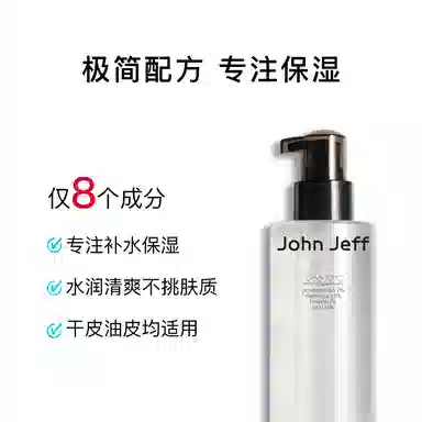 John Jeff 2B5 250ml