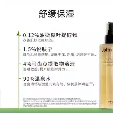 JohnJeff 0.12 200ml