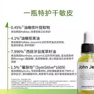 JohnJeff 30ml