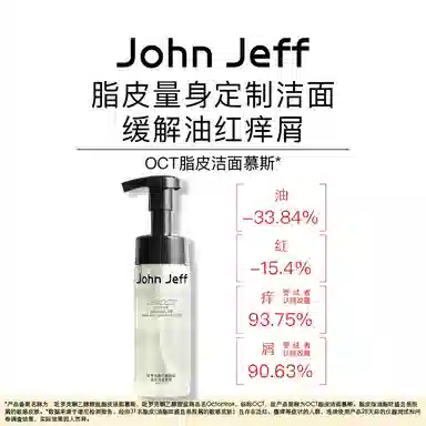 JohnJeff OCT 150g