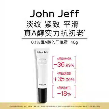 JohnJeff 0.1a 40g