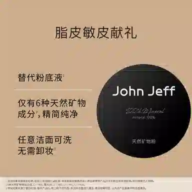 JohnJeff 7g
