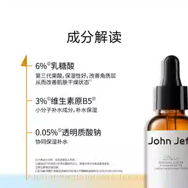 JohnJeff 6 30ml