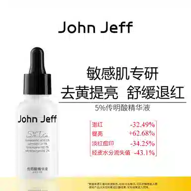 JohnJeff 3 2.0 15ml+30ml