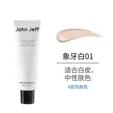 JohnJeff SPF35 25g50g