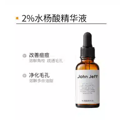 JohnJeff 2BHA 30ml
