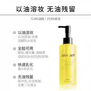 JohnJeff 72.4 80ml155ml