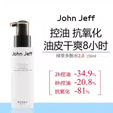 JohnJeff 0.2 EGCG 125ml