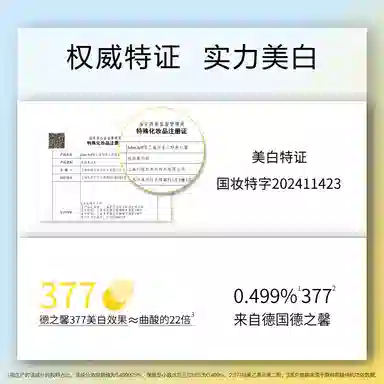 JohnJeff 377 50g