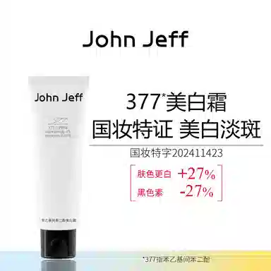 JohnJeff 377 50g