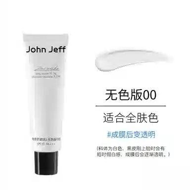 JohnJeff SPF35 25g50g